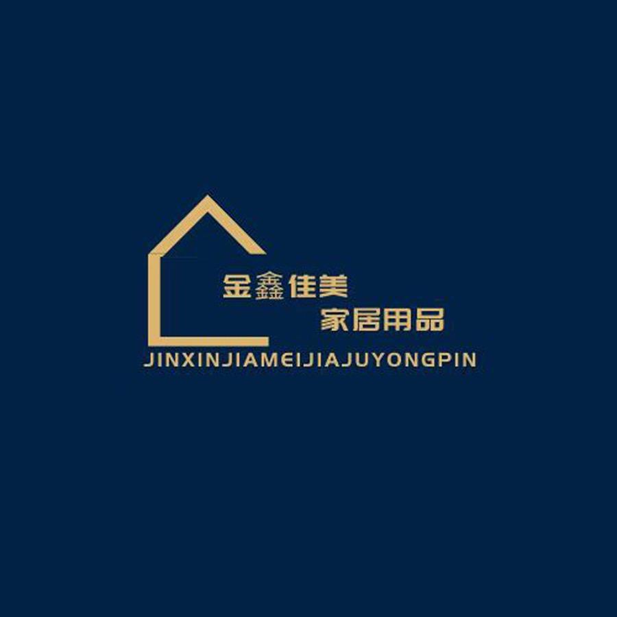 天津市武清区金鑫佳美家居用品店的小店个体店