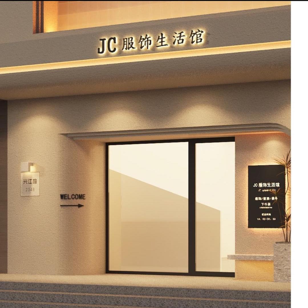JC杰喜服饰省公务员店