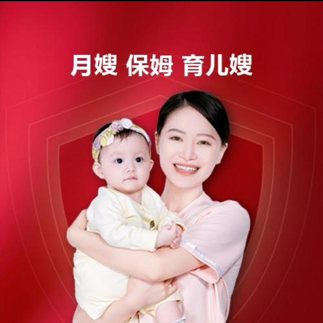 天鹅到家金牌月嫂｜保姆｜育儿嫂｜专业服务