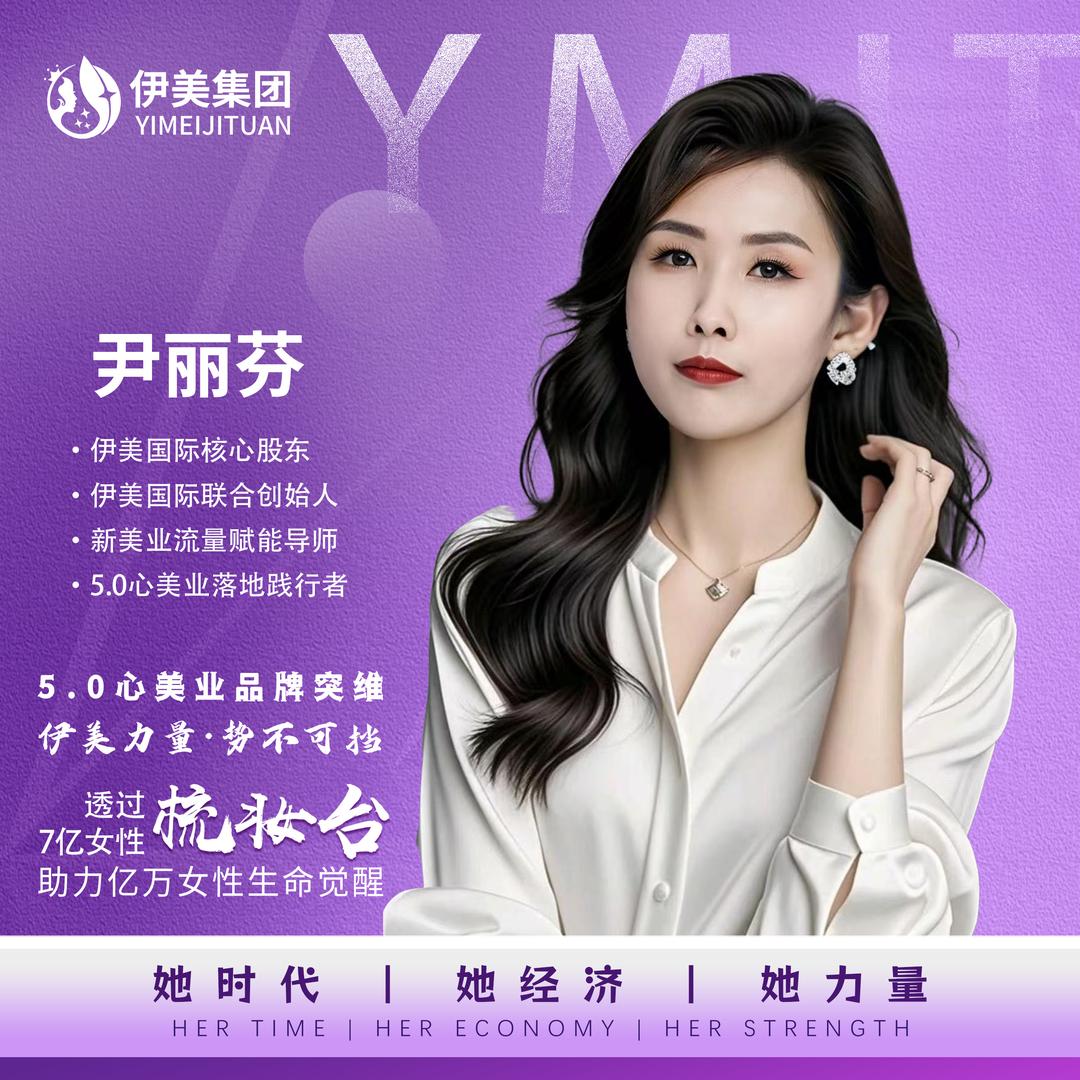 聊城伊美小黑黛股东