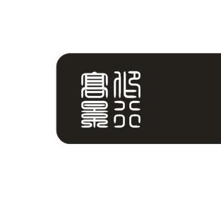 高景止高景止数码专卖店