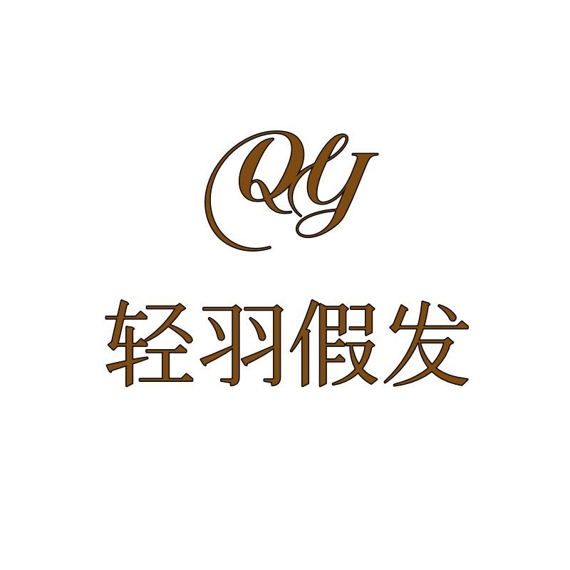 轻羽假发