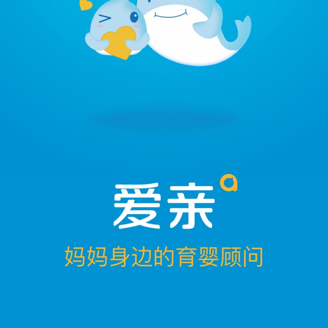 广东爱亲母婴用品