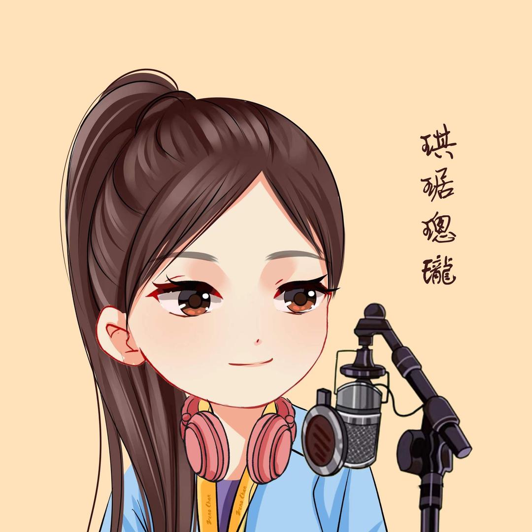 琪琚璁瓏zeno