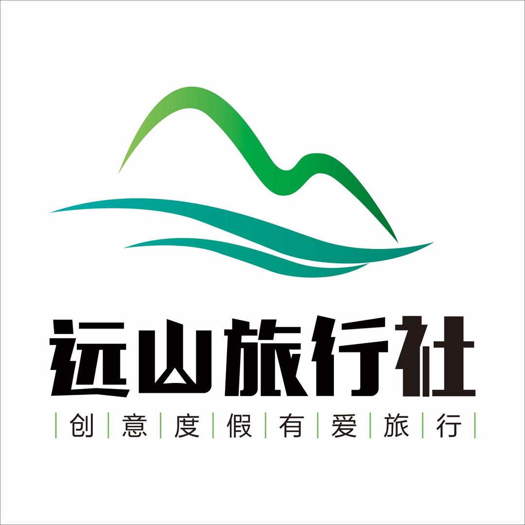寿光远山旅行社
