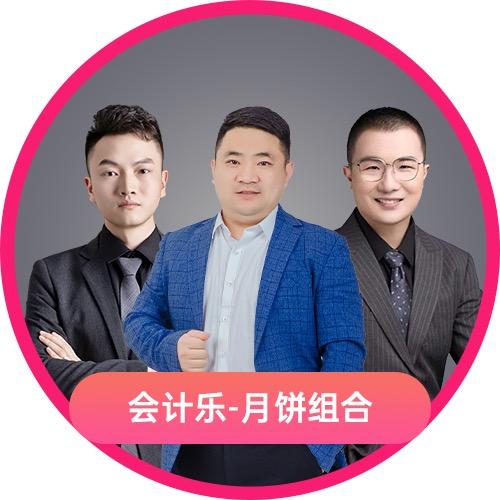 会计乐-会计大招学习法