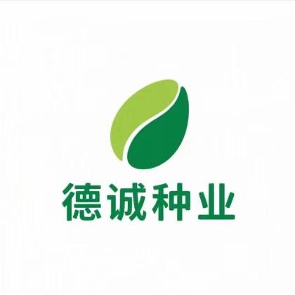 德诚种业