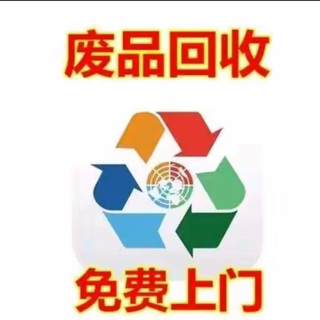 钦州再生资源上门回收