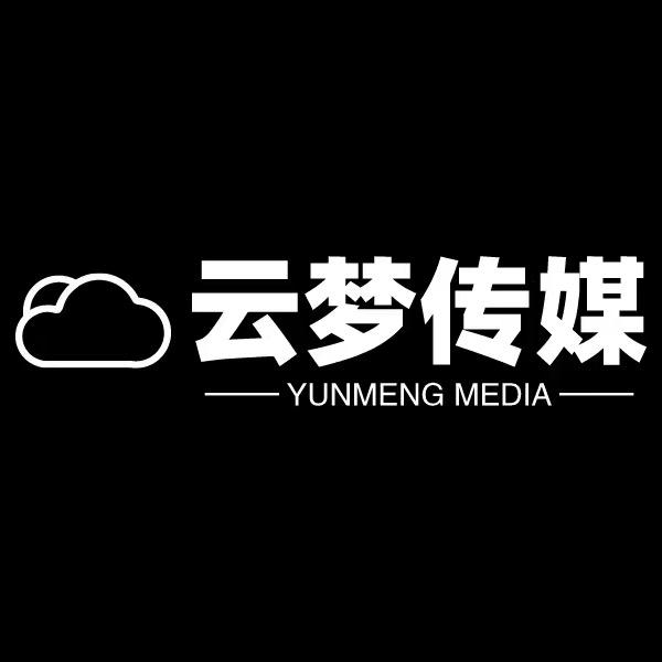 宿松云梦文化传媒