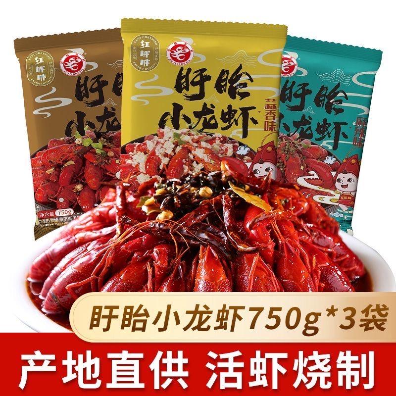 盱眙红胖胖小龙虾