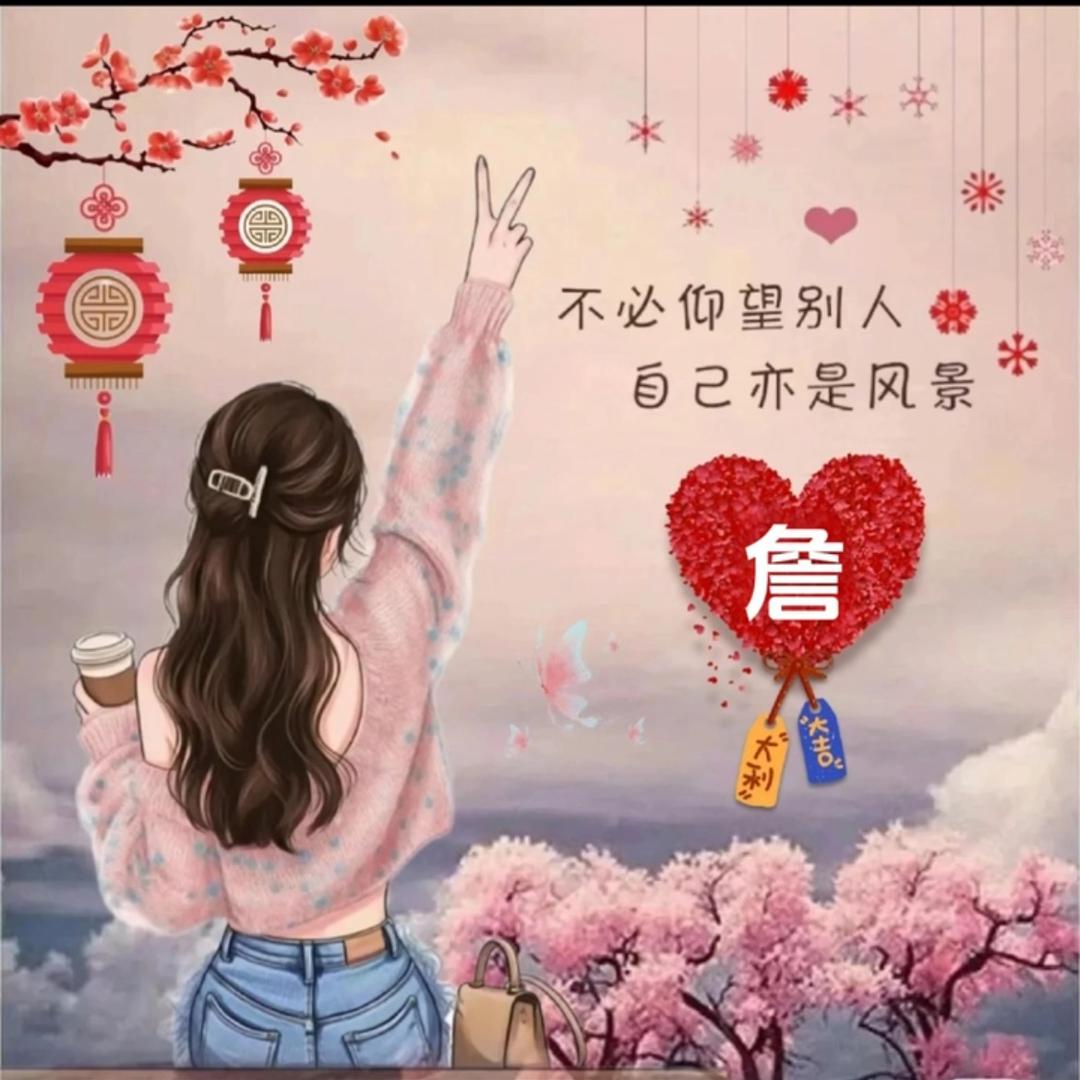 琴