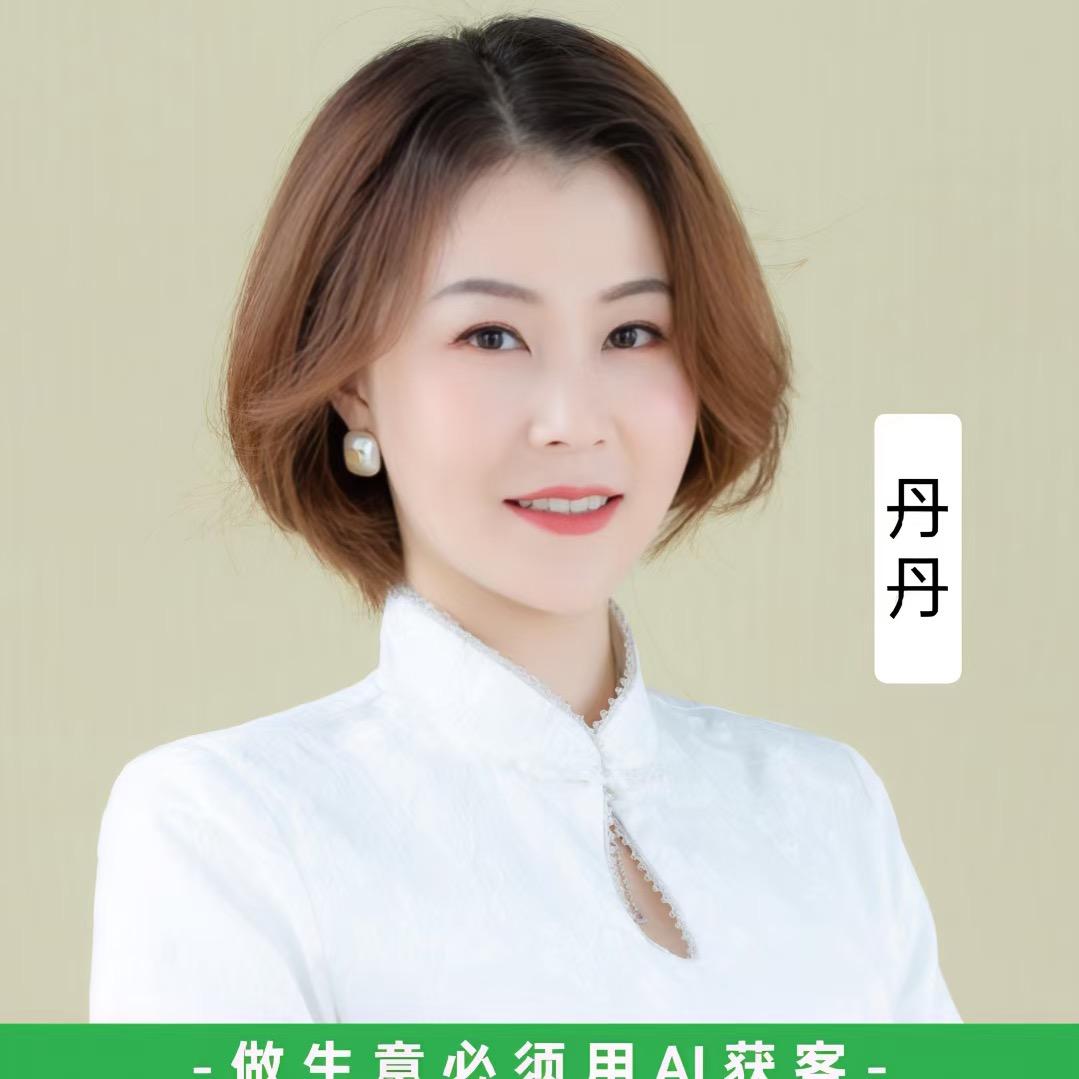 丹丹