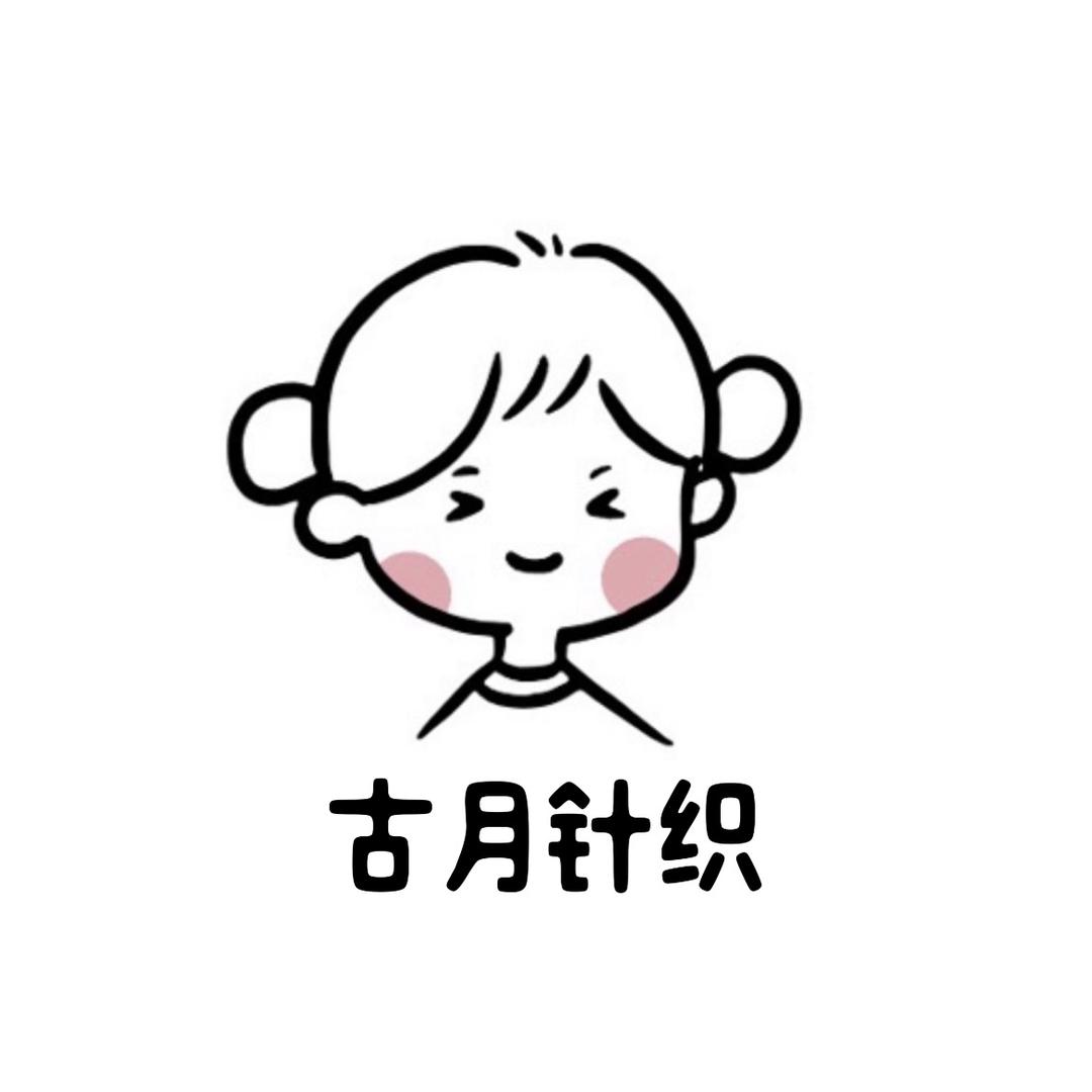 年月织间