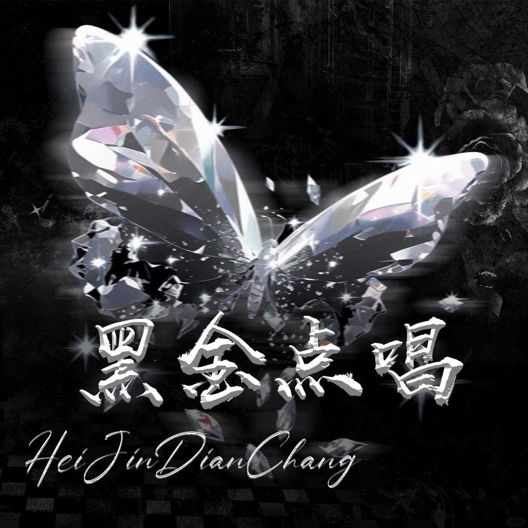 黑金点唱"MaleGod