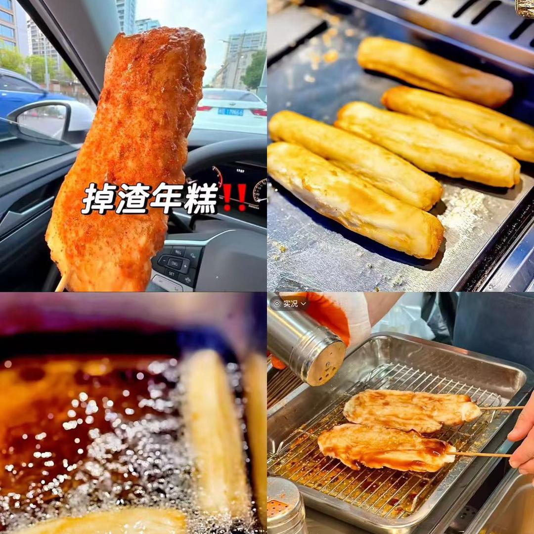 掉渣年糕自制里脊 （免费免费免费教学）