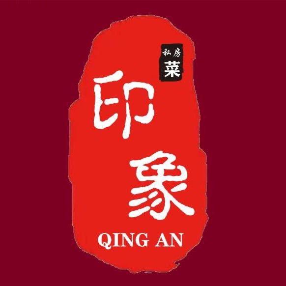 庆安印象酒店
