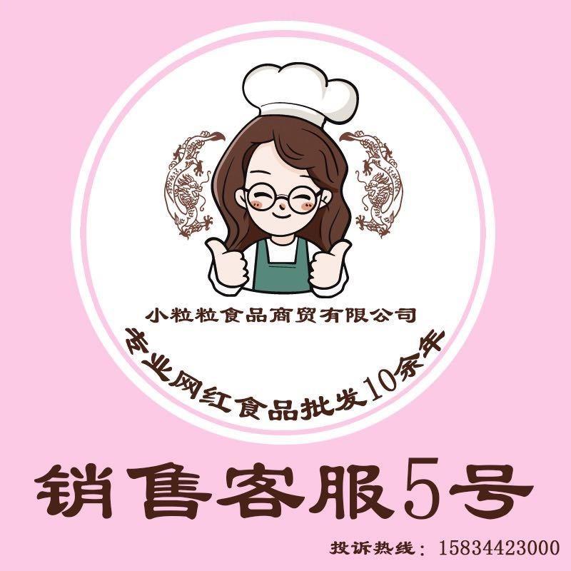 吉林省小粒粒网红食品仓储供应链