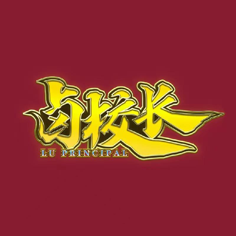 都江堰市卤创火锅店
