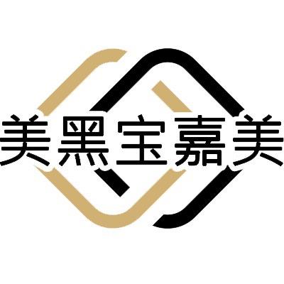 美黑宝嘉美 貂皮服装