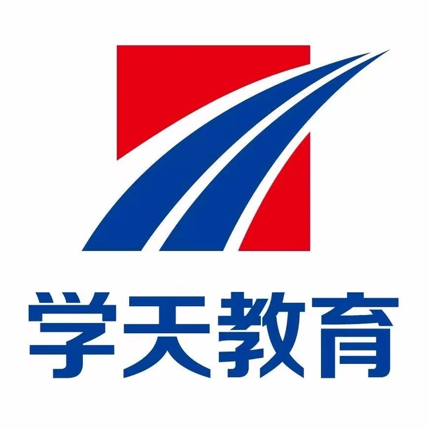 潍坊学天培训