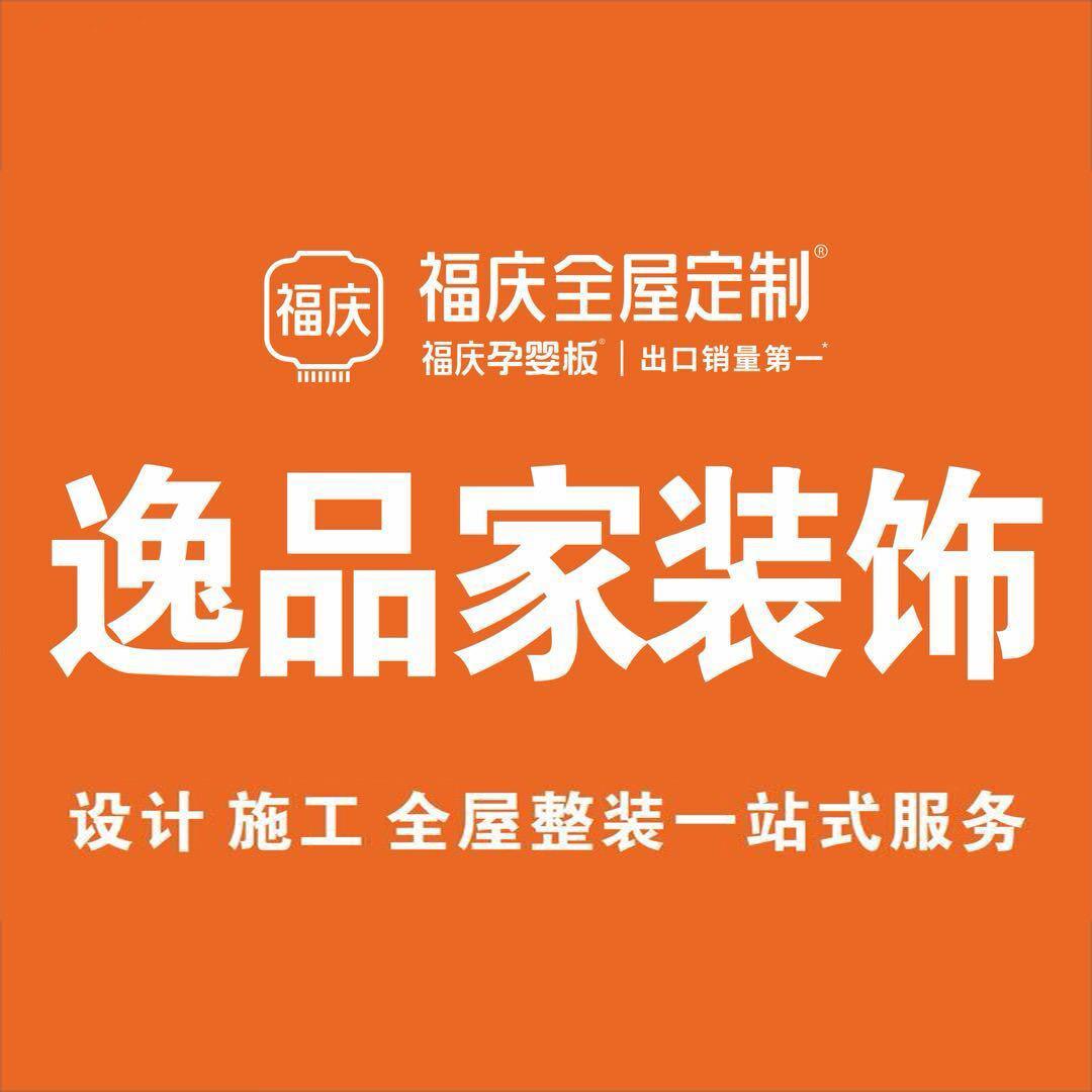 太和逸品家装饰日常