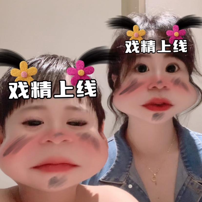 兮子