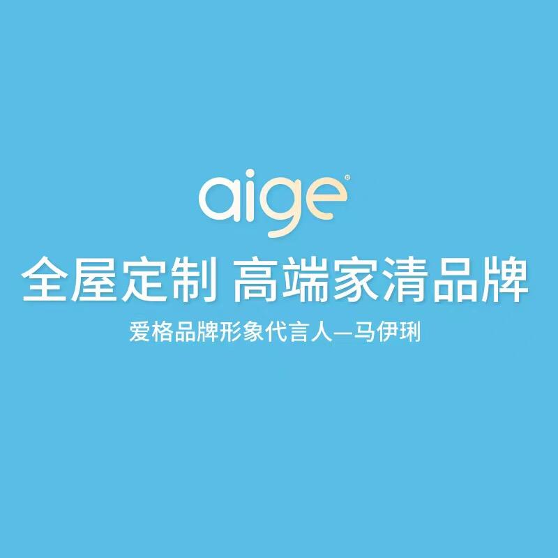 爱格家居日用的头像