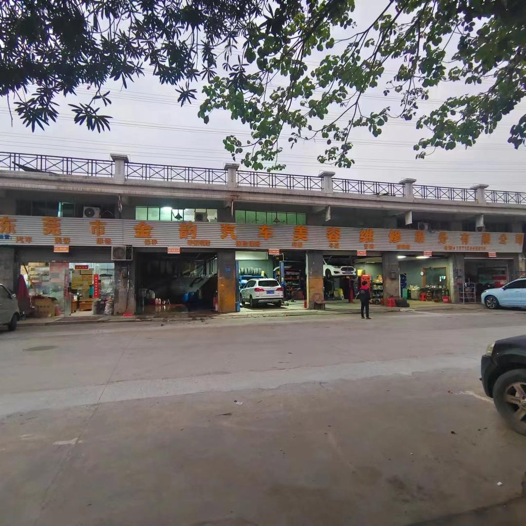 威仕养车-金韵汽车维修服务有限公司