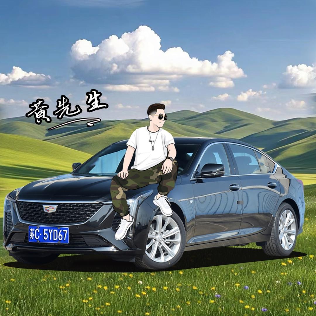 老黄的CT5 🅥