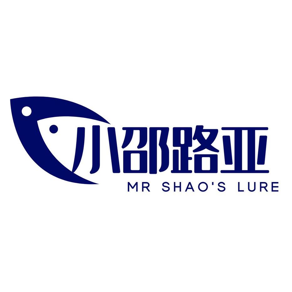 小邵的路亚笔记