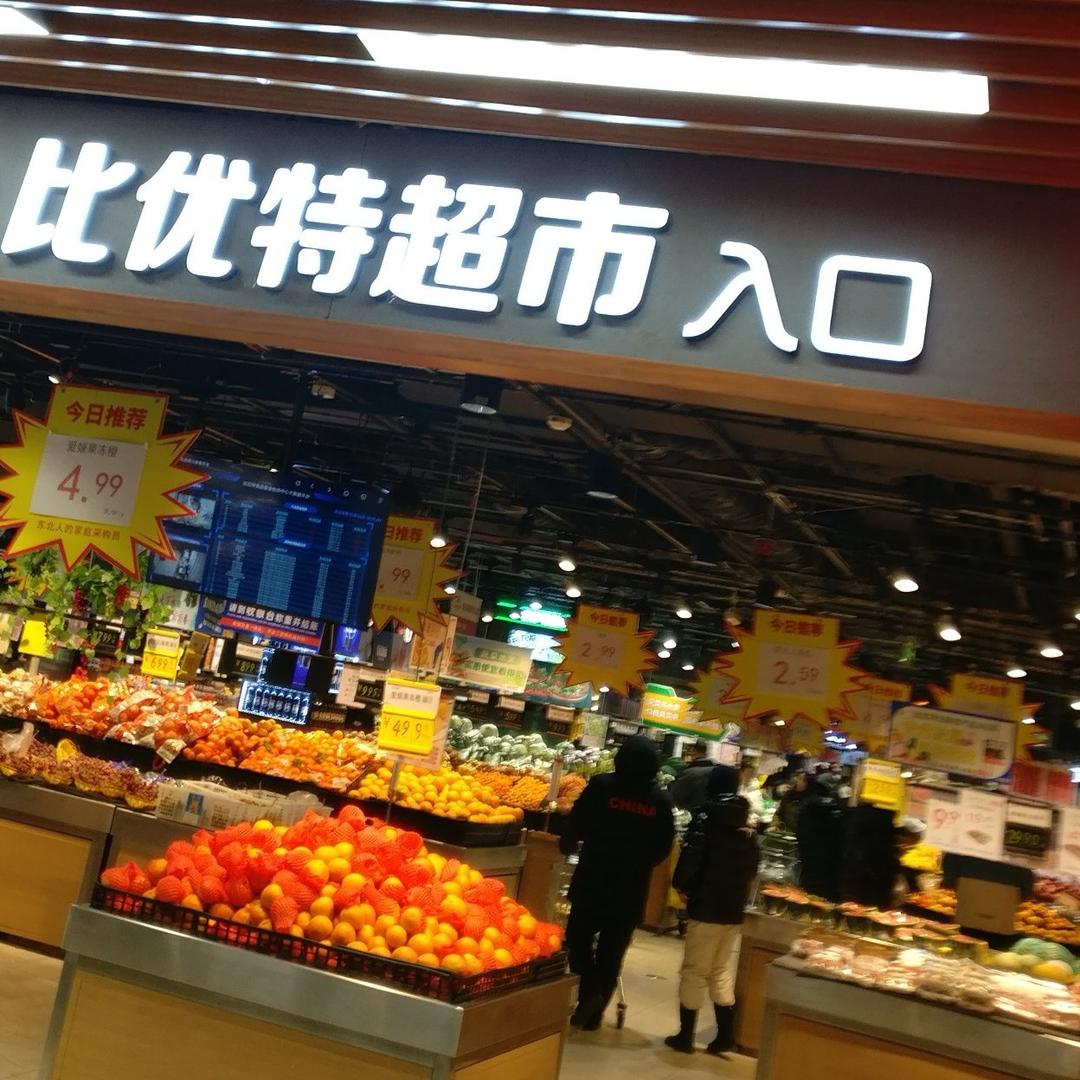 郭立（优特商超）2