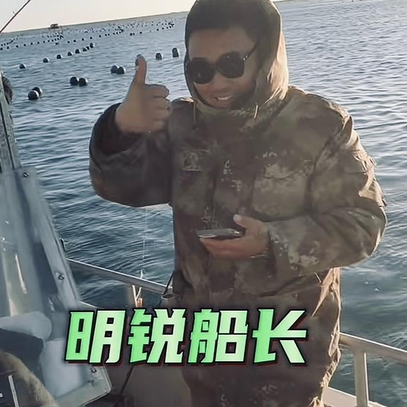 明锐1 休闲娱乐船钓🎣