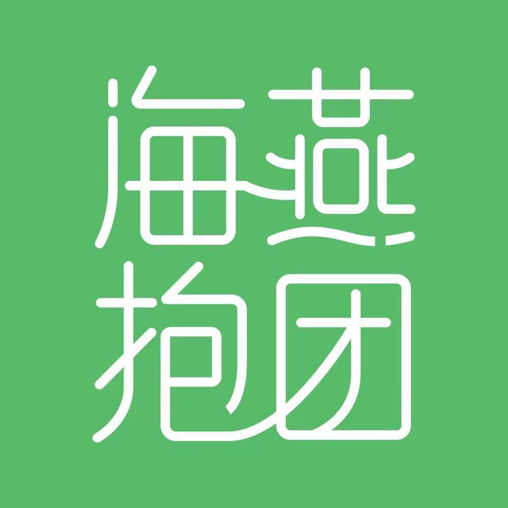 海燕抱团（旺旺）