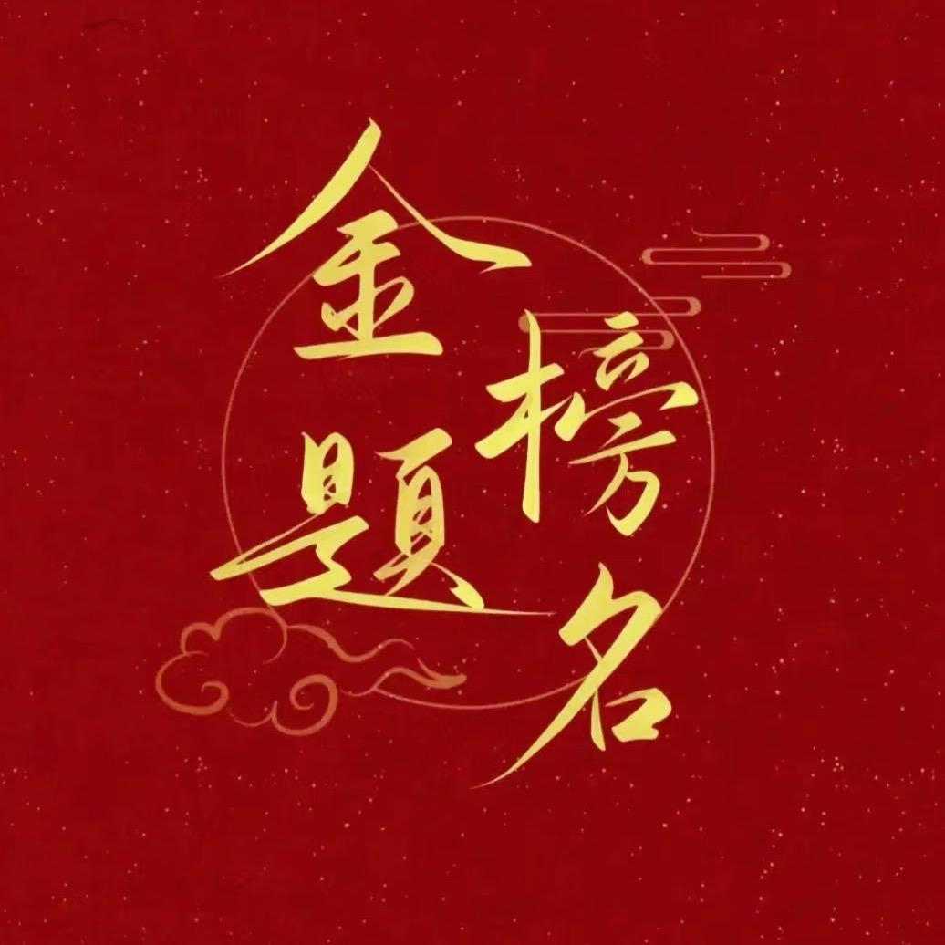 杨老师讲思维（北京加紫）