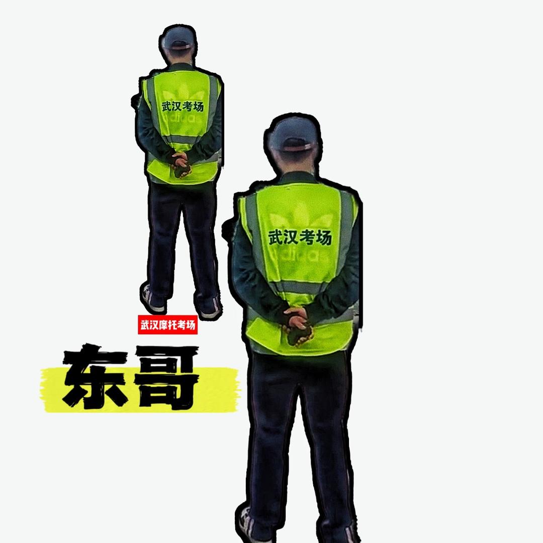 東哥摩托驾考
