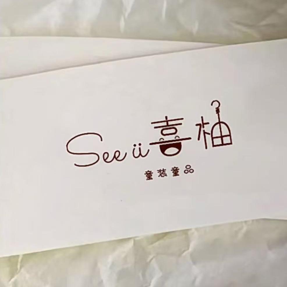 喜柚家童品