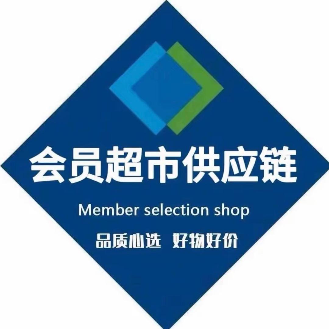 山姆会员超市采购|第二天到