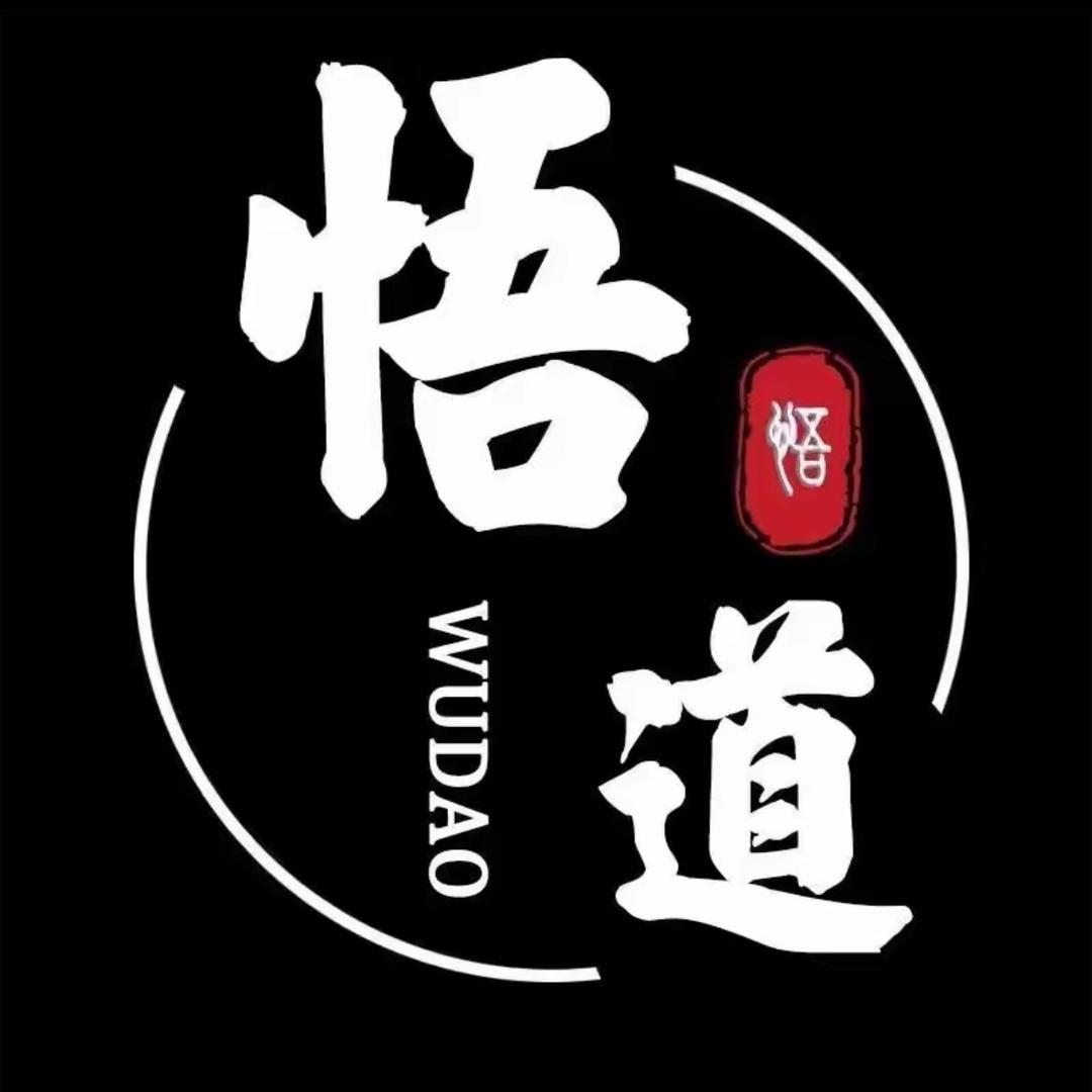 修心