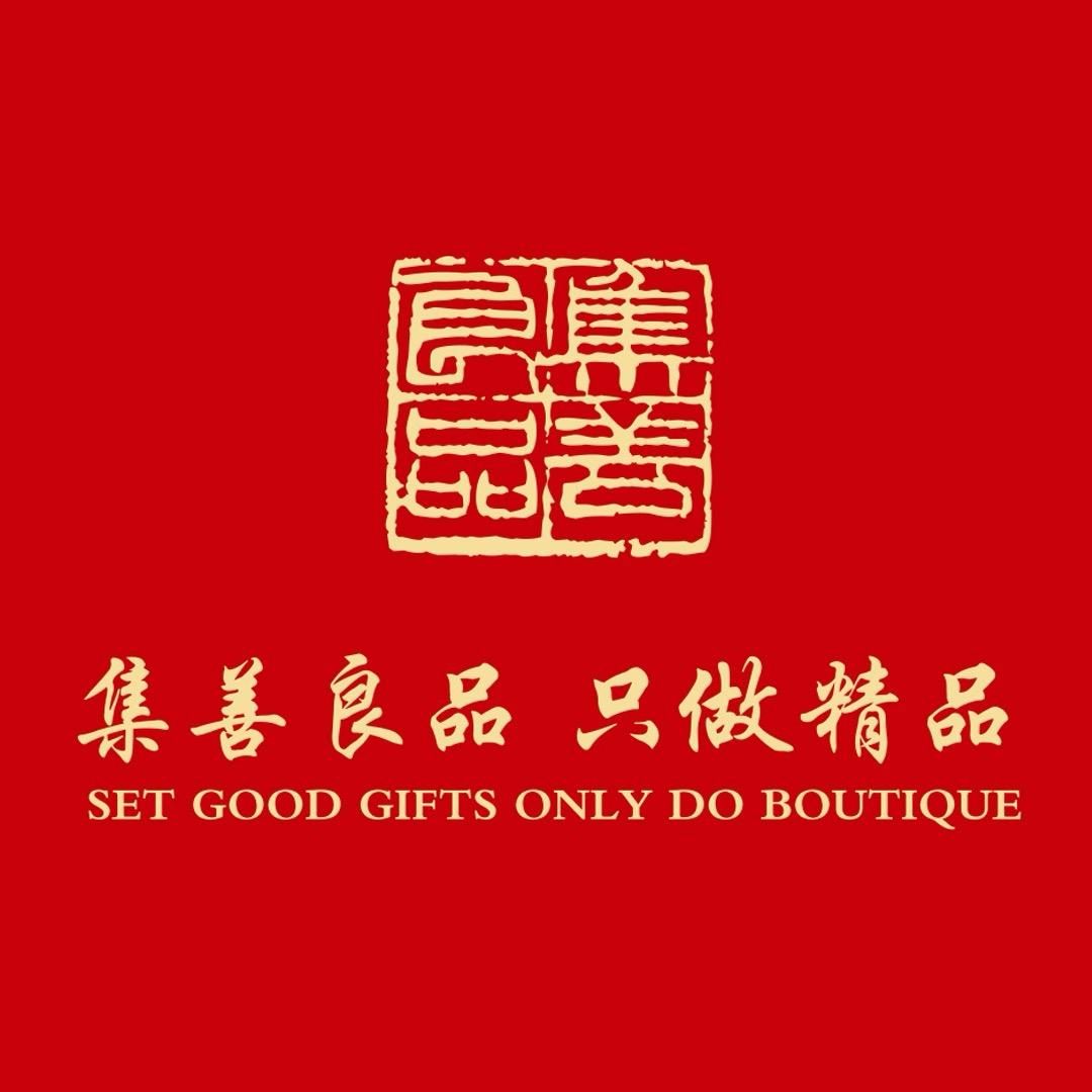 山东集善礼品批发城