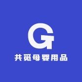 共觅母婴用品