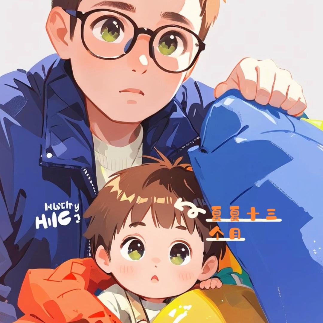 流年