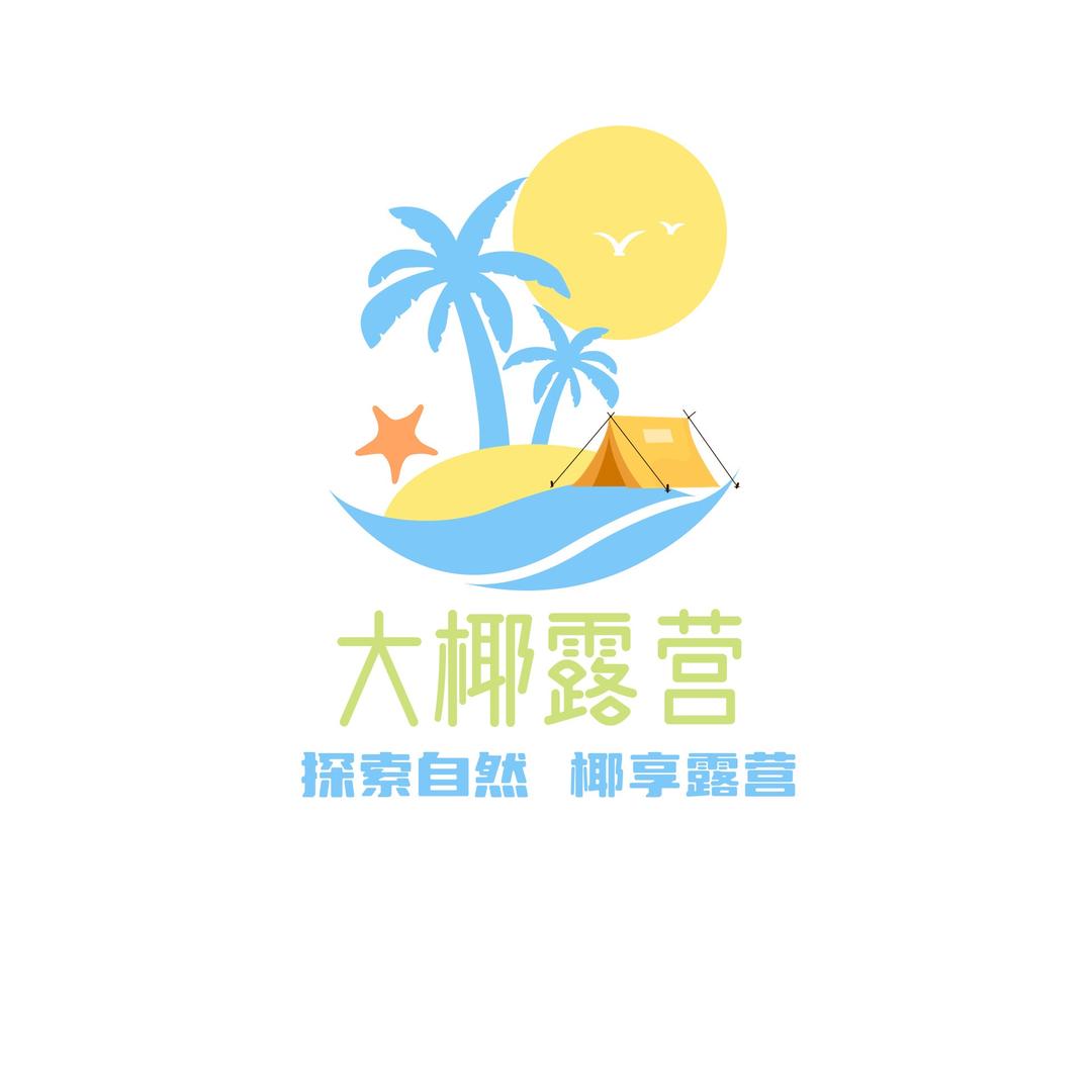 大椰露营服务🏕️