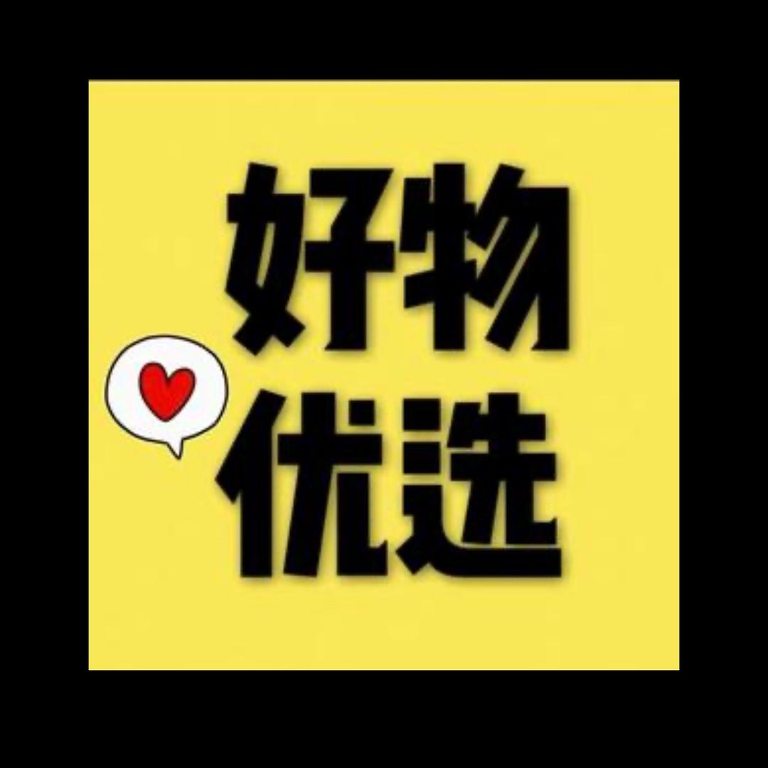 琪轩好物2