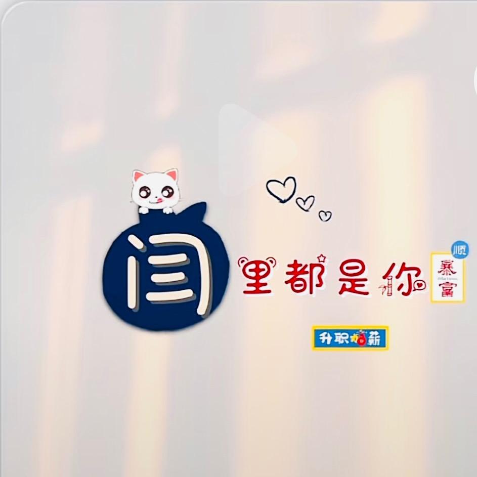 @然～然