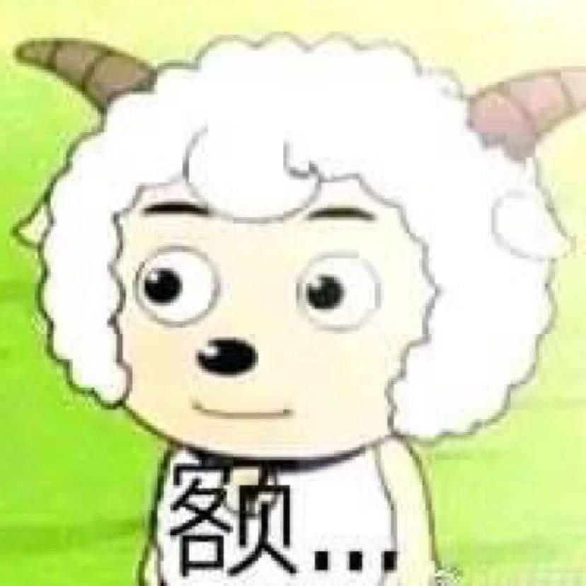 633喜羊羊