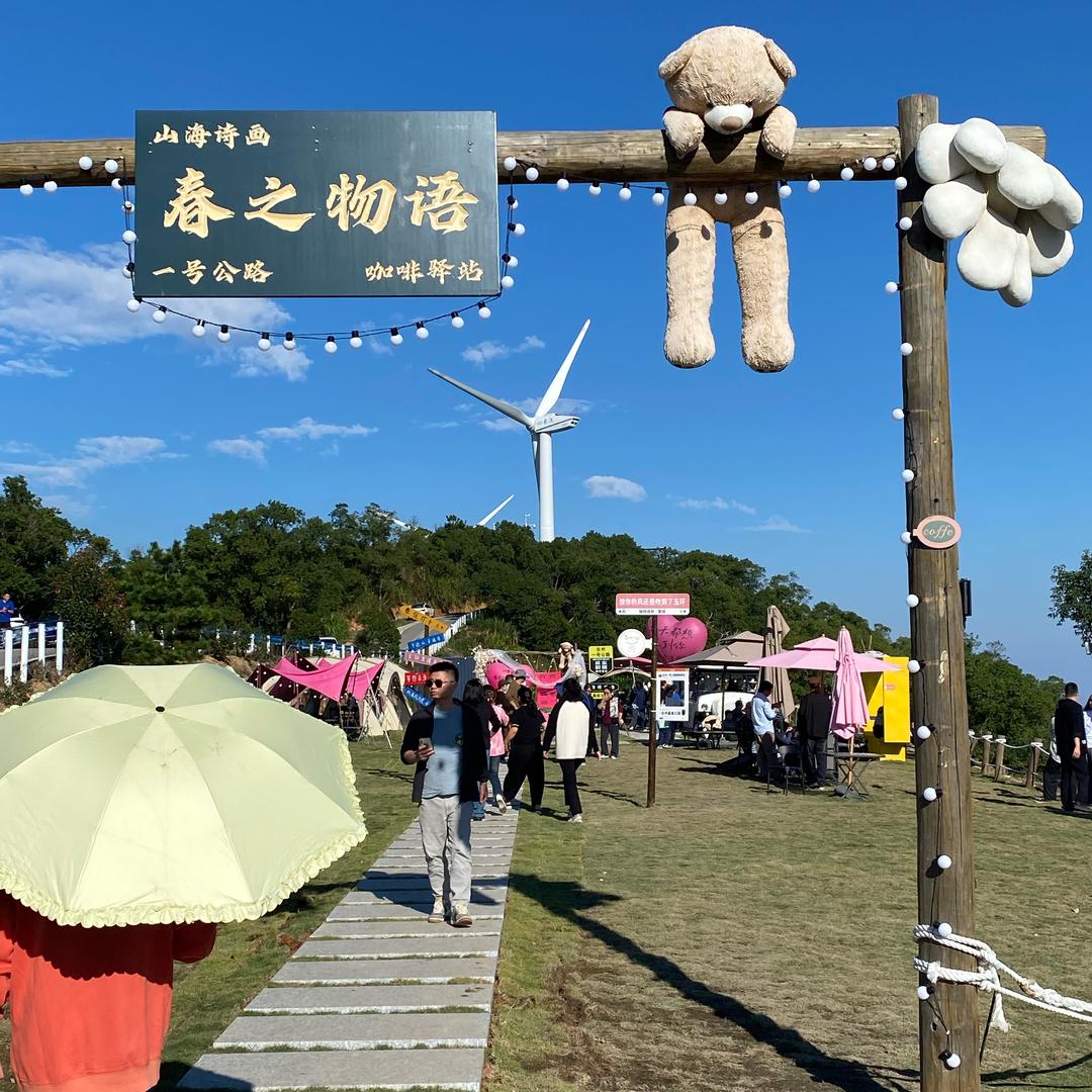 自由自在