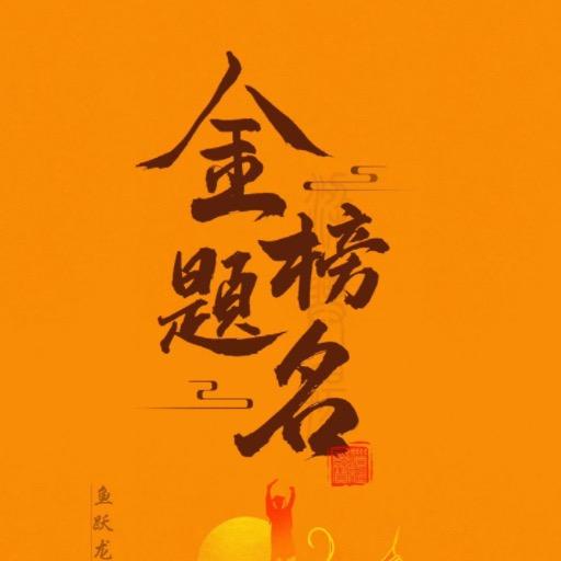 文科规划路主任