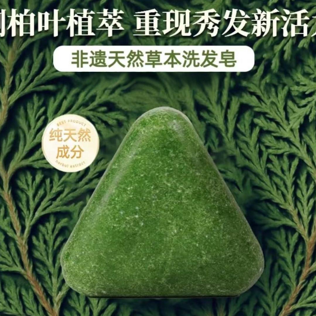 乌斯曼草侧柏叶手工皂
