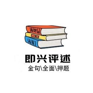 即评100分