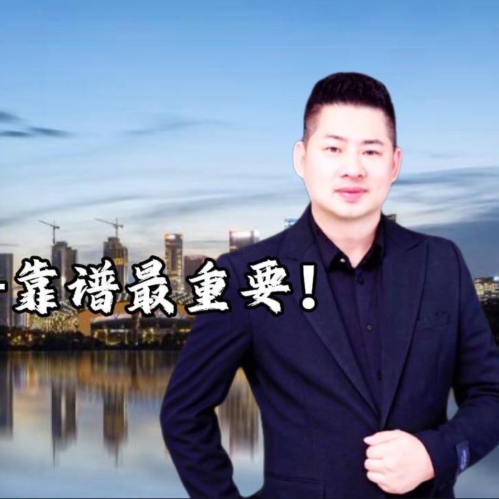 小胡子说房（招人）